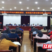 株洲市二医院召开2021年医德医风党风廉政建设工作会议