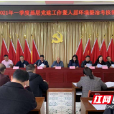 炎陵水口镇：点评评优表先进 比学赶超促提升