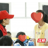 @家长们，湘江小学20名学生的心理健康测试能够给您怎样的启示