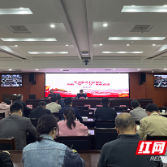株洲市审计局开展党史学习教育第二阶段集中学习研讨