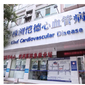 五一无假日医疗，恺德守护健康不停歇