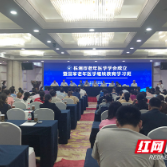 株洲市老年医学学会成立 构建老年健康发展网络体系
