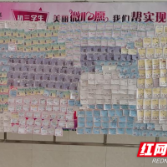 建宁实验中学党总支开展“美丽微心愿 我们帮实现”活动