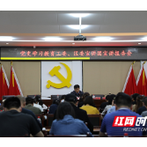 开展党史学习教育，加快建设现代化新天元