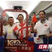 乘红色专列 传红色精神 株洲市二医院开展党史学习教育