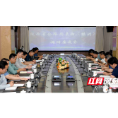 陕西省公路局来株洲交流公路路产路权保护工作