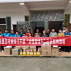 炎陵志愿者开展“浓情迎端午”走访慰问活动