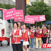 株洲市中心血站开展世界献血者日专题志愿服务活动