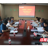 株洲市二医院党委中心组开展党史学习教育第四次专题学习