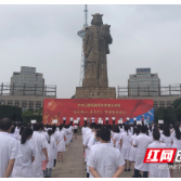 视频丨守初心惠百姓 株洲市百名专家义诊