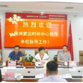 株洲市职工大学：深化产教融合，开启人才培养新篇章