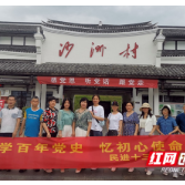 民进株洲市十三中支部开展党史学习教育