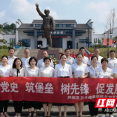 芦淞区卫健局机关党支部开展党史学习教育