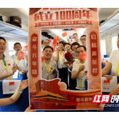 株洲交通事务中心：立足“三突出” 推动党史学习教育走深走实