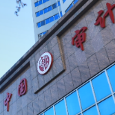 规范网络安全管理 促进审计高质量执法