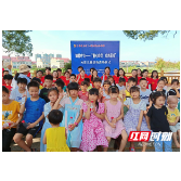 攸县：“大学生+小学生”进屋场过暑假