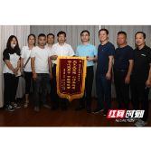 为群众解难题，株洲交通事务中心收到一面锦旗