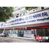 女子头痛20多年 竟是心脏这个小孔没“关闭”