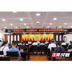 荷塘区召开“喜迎党代会 共建新株洲”献言献智献策企业家座谈会