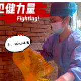 有我守着你，怕什么 我们是芦淞卫健力量
