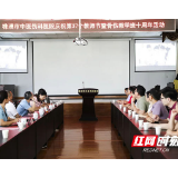 株洲伤科医院召开骨伤教学班十周年座谈会