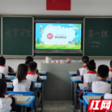 何家坳枫溪学校：敲响安全钟，铺就平安路