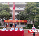 体育路中学：逐梦青春，扬帆起航
