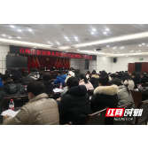 石峰区召开新冠肺炎疫情防控流行病学调查工作会议