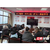 石峰区卫健开展“发愤图强、重振雄风” 大学习大讨论
