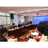 荷塘区召开争当基层治理先行区工作调度会