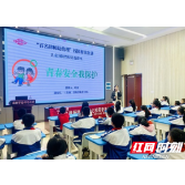 青春安全我守护 樟树坪小学开展儿童预防性侵讲座