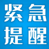 健康码赋码、弹窗、提醒短信是咋回事？答案来了