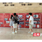 “毛泽东足迹遍株洲”展览受游客青睐