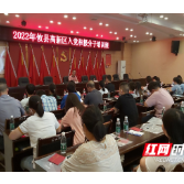 攸县高新区举办入党积极分子培训班