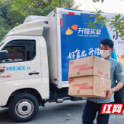 爱心企业家两度捐赠物资 为荷塘抗“疫”提供保障