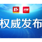 关于S333线（网朱公路）南岳冲隧道交通管制延期的通告