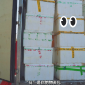 视频丨荷塘区物资包的“接力棒” 请耐心等待