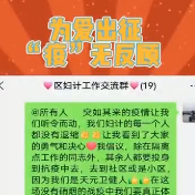 视频丨为爱出征 “疫”无反顾