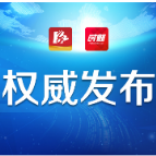 株洲关于进一步加强来（返）株人员健康管理的通告