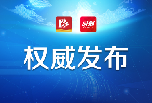 芦淞区发布关于有序恢复生产生活秩序的通告