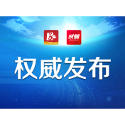 株洲市关于11月8日开展区域核酸检测的通告