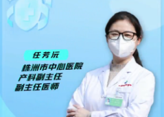 科普丨科学防治专家说：当孕产妇遇到新冠（一）