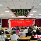 株洲市三三一医院举办学习贯彻党的二十大精神宣讲报告会