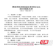 湖南省这些医疗机构检查检验结果省内互认