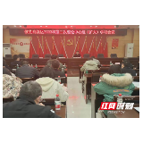 攸县高新区召开理论中心组扩大学习会议