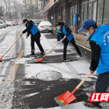 迅速行动 荷塘区多部门高效联动应对低温雨雪冰冻天气