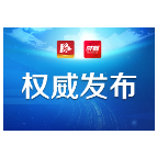 株洲疾控紧急提醒：广东东莞大朗镇等地来株人员请立即主动报备