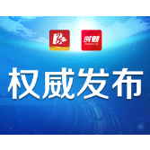 株洲疾控紧急提醒：甘肃兰州、陕西西安等地来株人员请立即主动报备