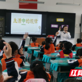 莲塘小学： 教学视导展风采 专家引领促提升