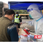 株洲东收费站开展外省入株人员便民核酸检测